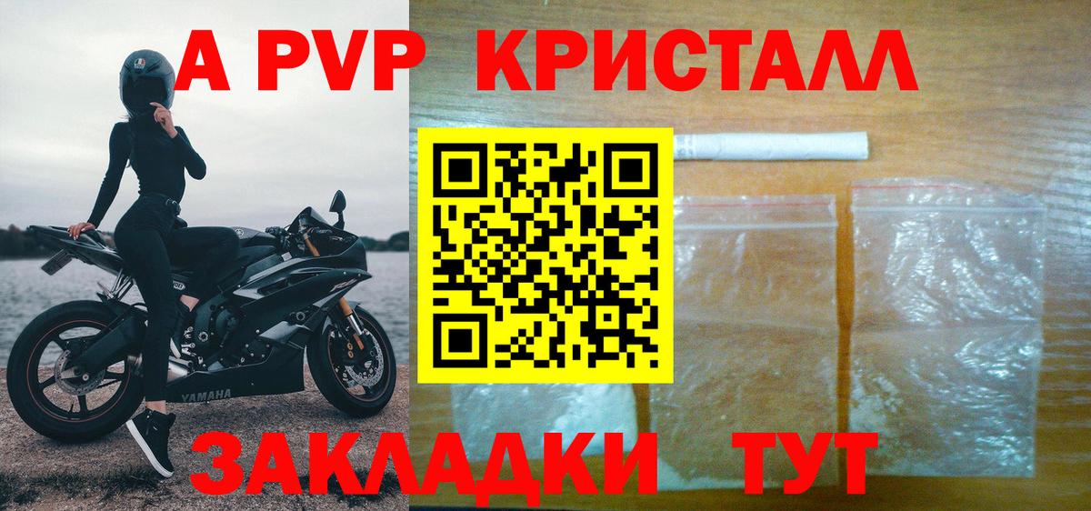 APVP СК КРИС  A PVP Crystall  Архангельск  Вход с VPN 