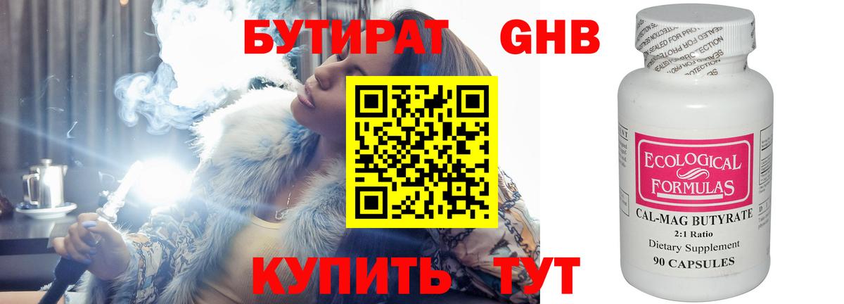 Архангельск  БУТИРАТ BDO  Вход с VPN 