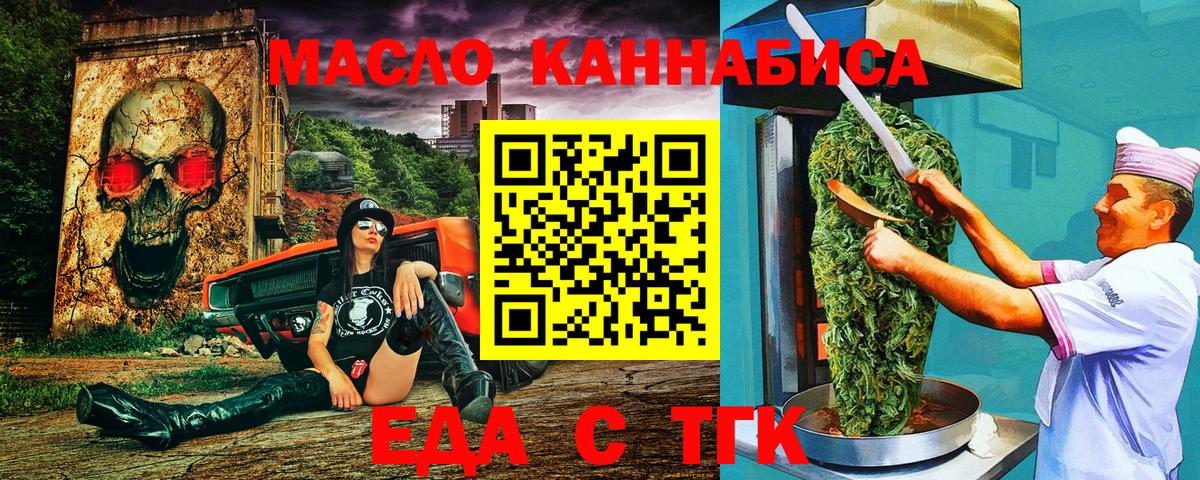 Cannafood марихуана Архангельск