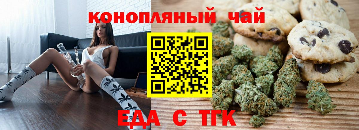 Архангельск  Еда ТГК конопля  Вход с VPN 
