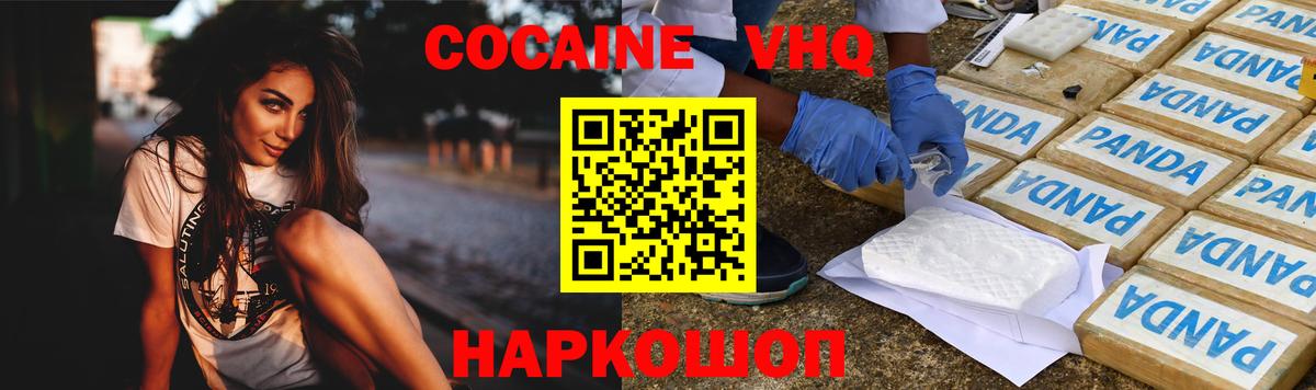 Cocaine VHQ  Вход с VPN  COCAIN Fish Scale  Архангельск 