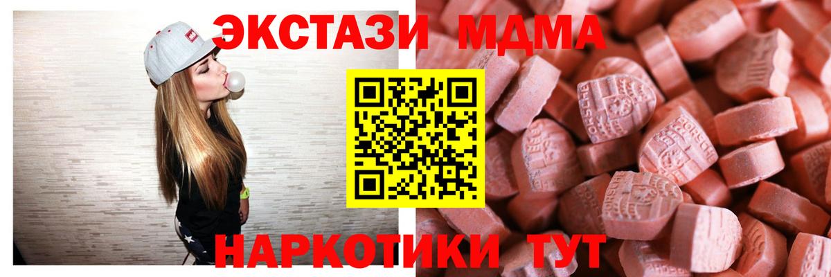 darknet состав  Ecstasy  Вход с VPN  ЭКСТАЗИ MDMA  ЭКСТАЗИ Punisher  Архангельск 