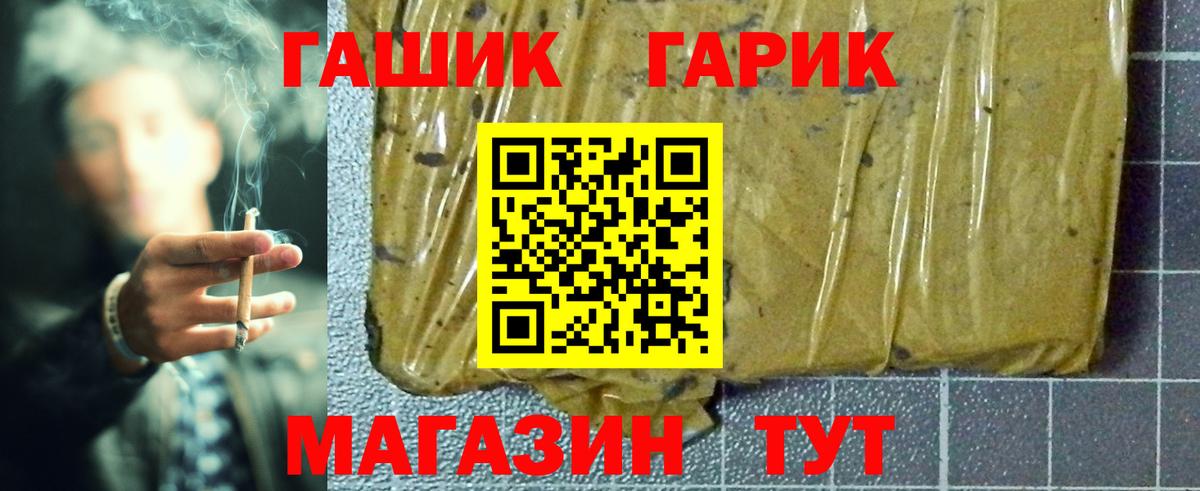 ГАШИШ  Вход с VPN  Архангельск  ГАШИШ индика сатива  ГАШИШ hashish 