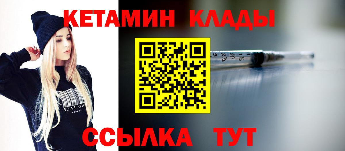 Архангельск  Кетамин ketamine  Кетамин VHQ  Вход с VPN 