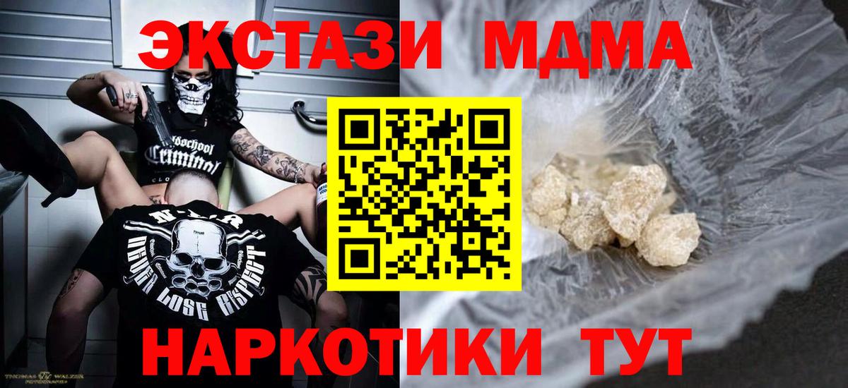 MDMA crystal Архангельск