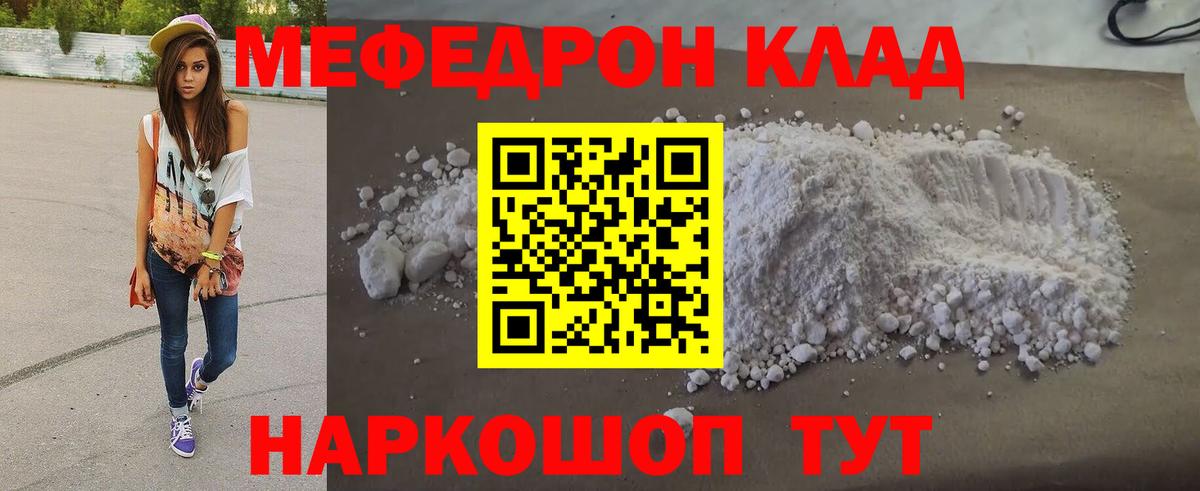 МЕФ  Архангельск
