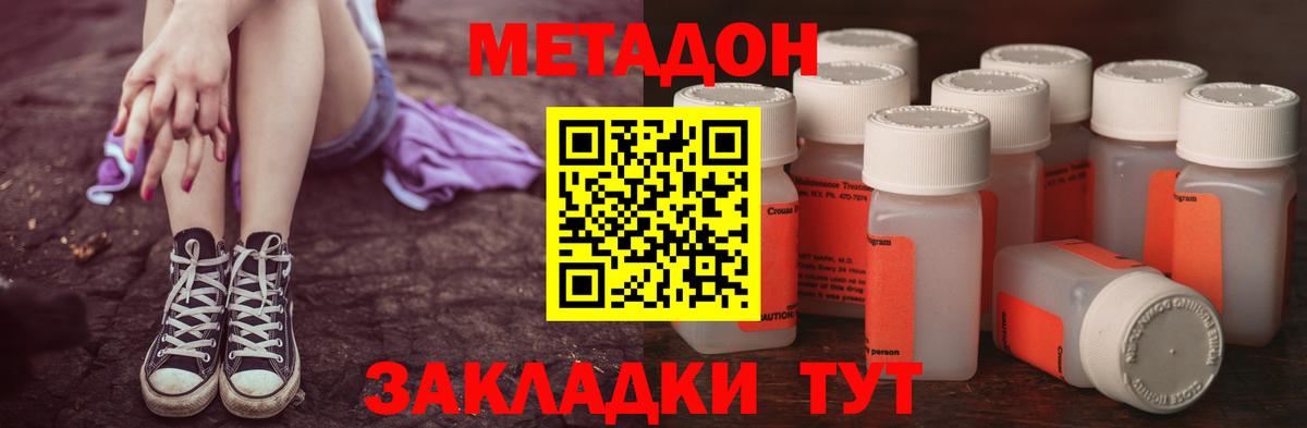 МЕТАДОН кристалл  МЕТАДОН мёд  Архангельск  Вход с VPN 