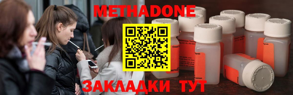 Метадон VHQ Архангельск