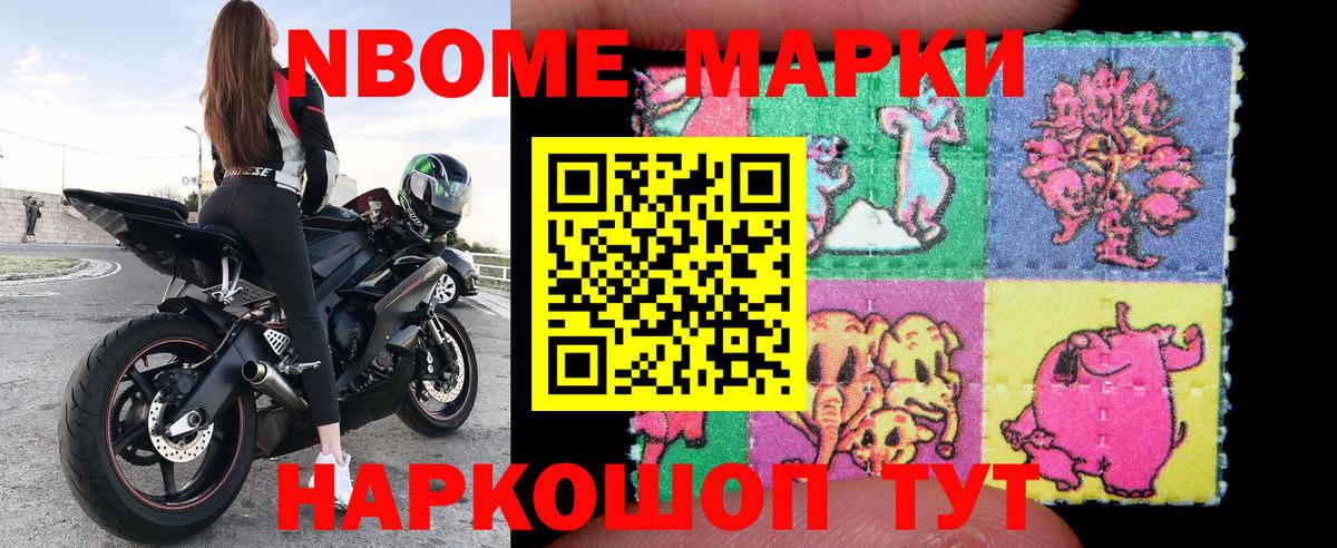 Архангельск  Марки 25I-NBOMe 1,8мг  Вход с VPN 