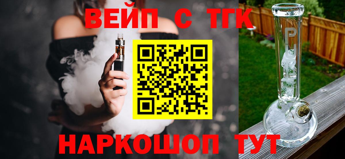 Архангельск  Дистиллят ТГК Wax  Вход с VPN 
